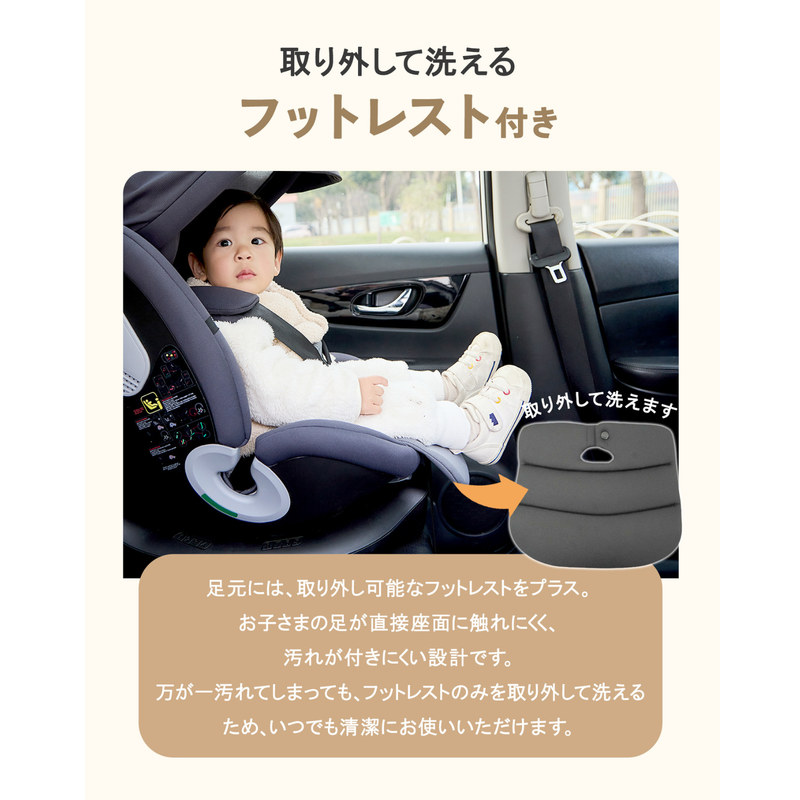 取り外して使えるフットレスト