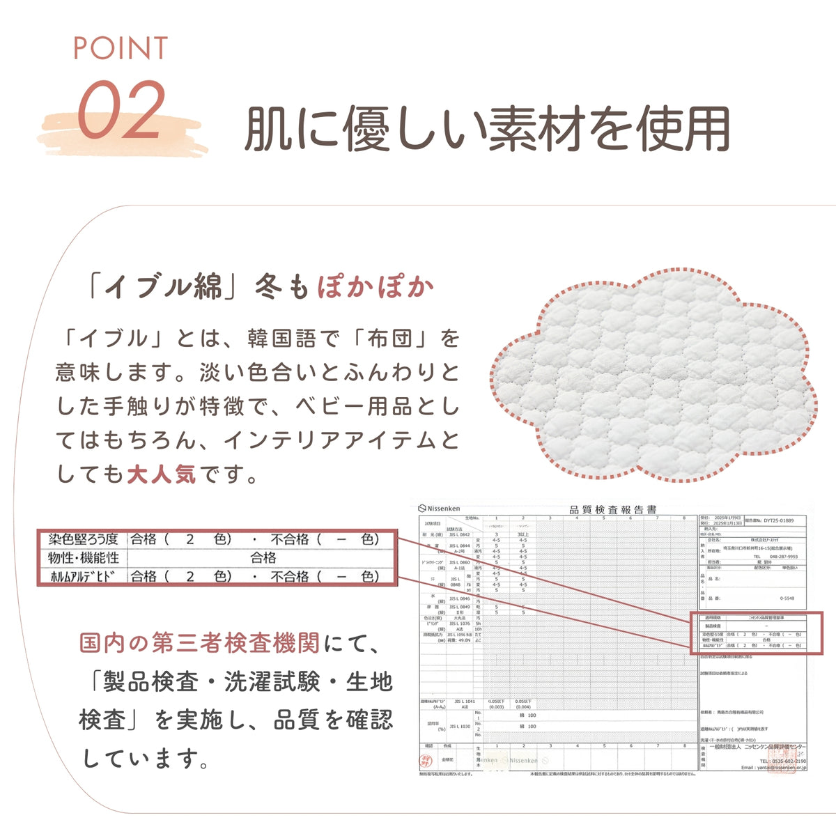 イブル綿カバーのやさしい肌ざわり