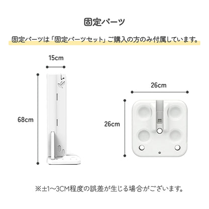 ベビーサークル固定パーツセット 置くだけ GU MODE パーティション
