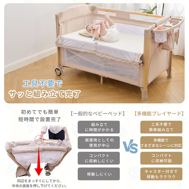 プレイヤードと木製ベッドの比較