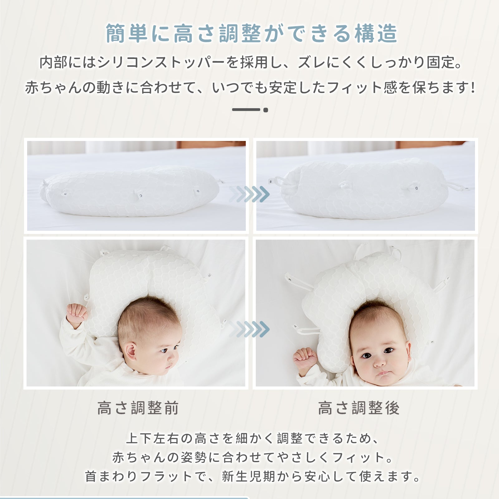 安定した高さ調整ができる構造