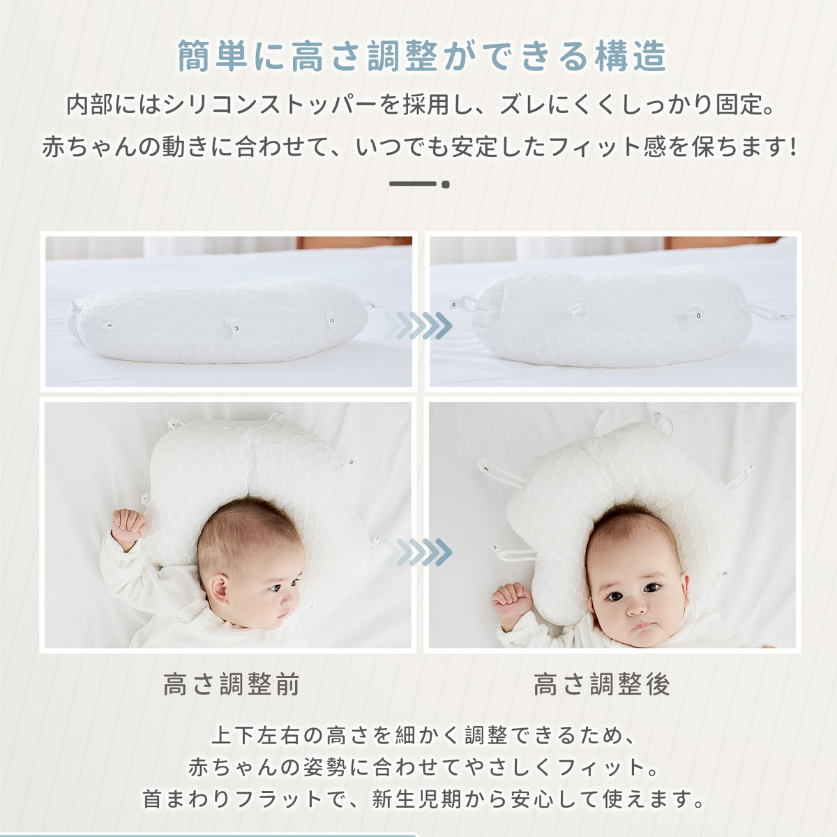安定した高さ調整ができる構造