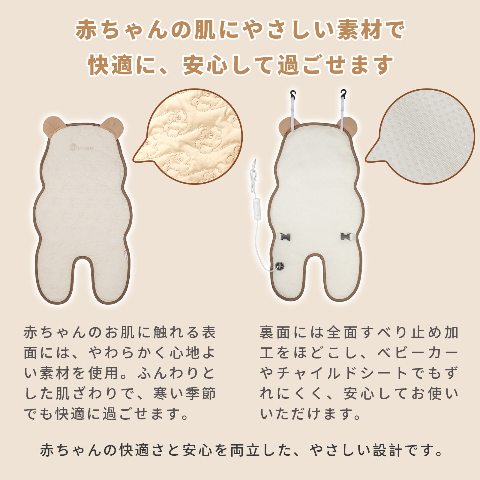 やわらかな表面素材とすべり止め加工のイメージ