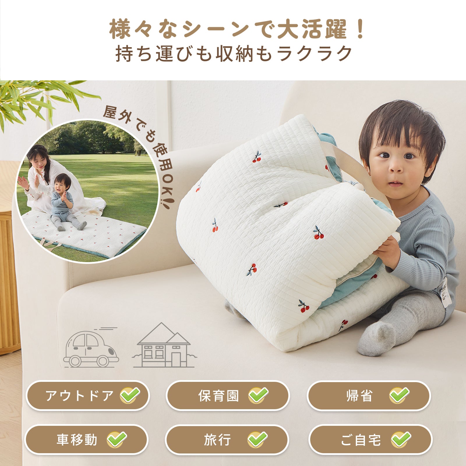 お出かけや園用にも使いやすいお昼寝マット