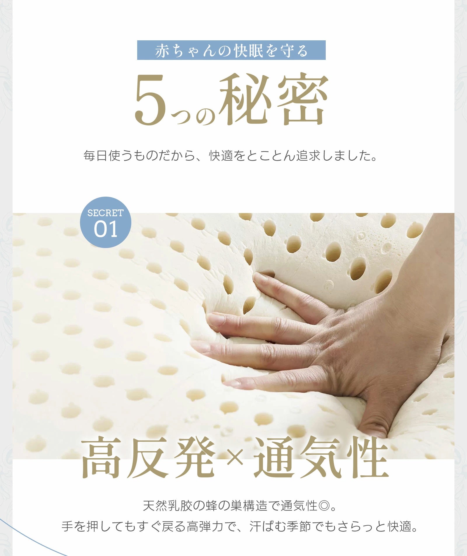 高反発と通気性を両立した中材