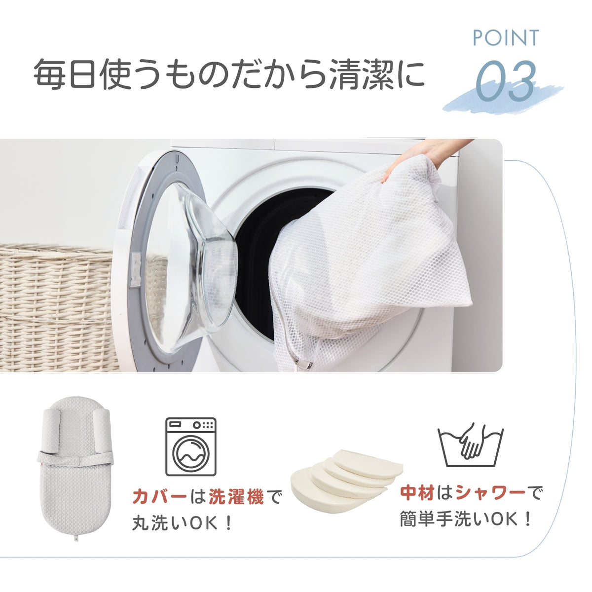カバーも中材も洗いやすい授乳クッション