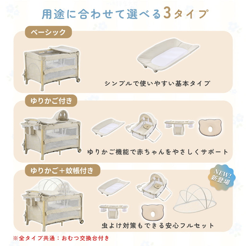 多機能プレイヤードのベーシックタイプ