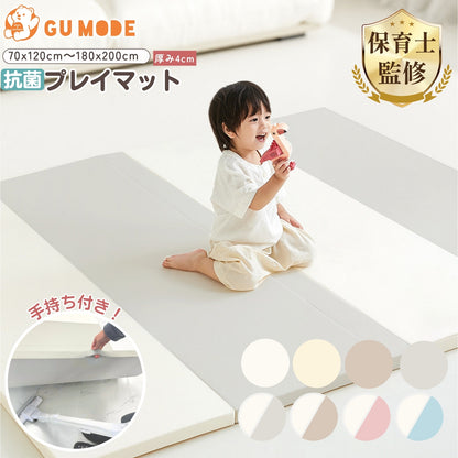 プレイマット 折りたたみ 持ち手付き ベビーマット シームレス  赤ちゃん 床暖房対応 サークルマット 防水防音  厚み4cm クッションマット 厚手 70 120 140 180  200 GU MODE
