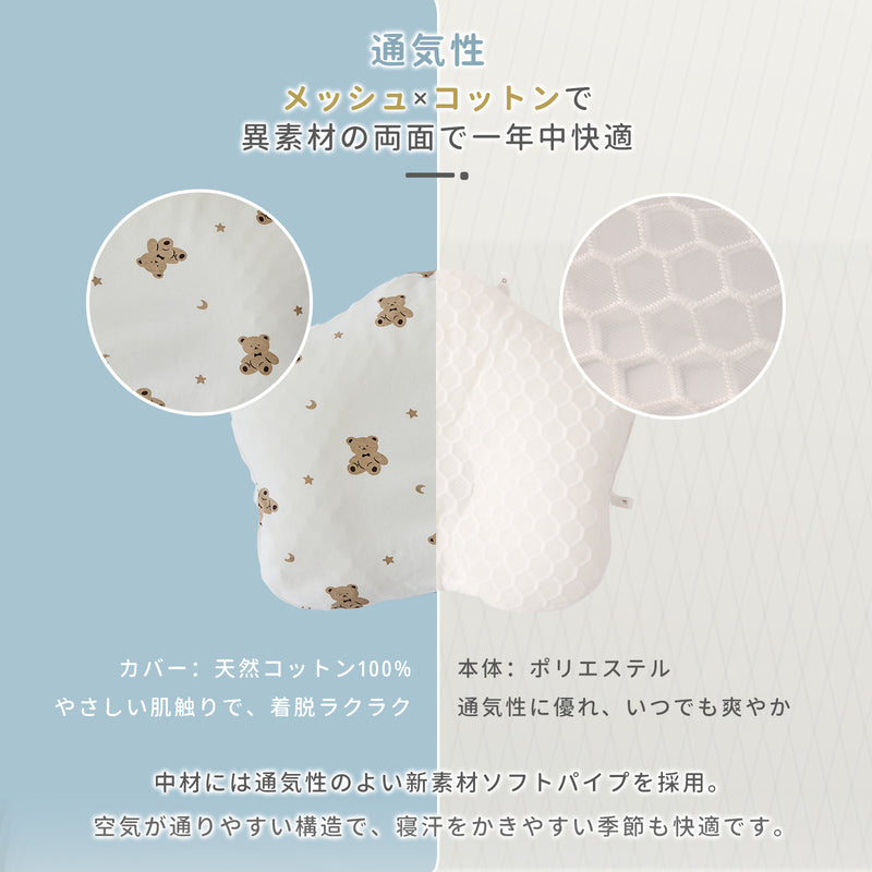 綿100％カバーと通気性のよい素材