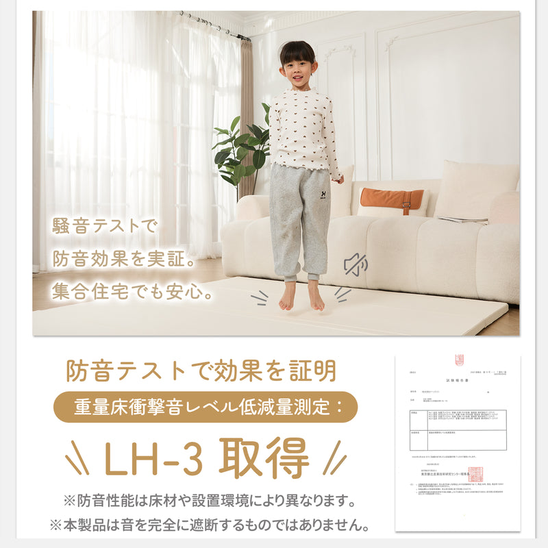プレイマットの防音試験結果とLH-3取得
