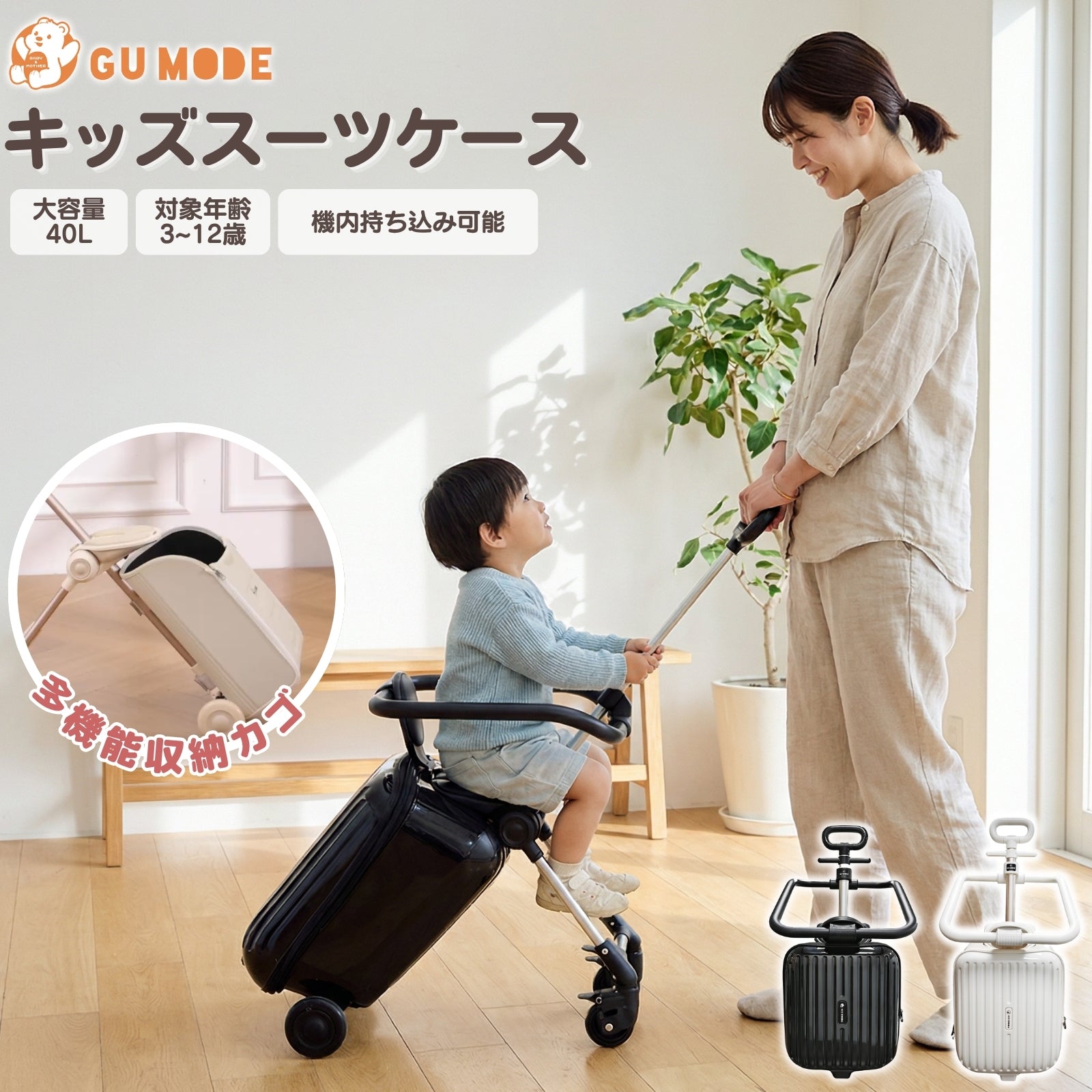乗れるキッズスーツケースのメイン画像