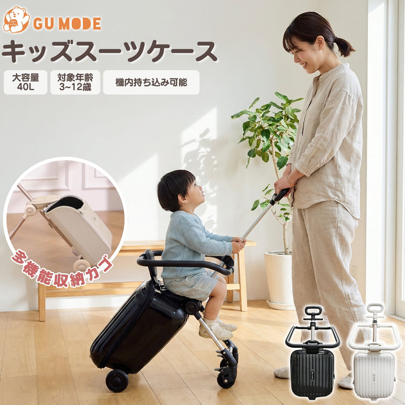 乗れるキッズスーツケースのメイン画像