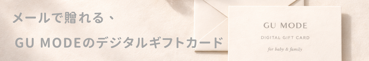 ギフトカード