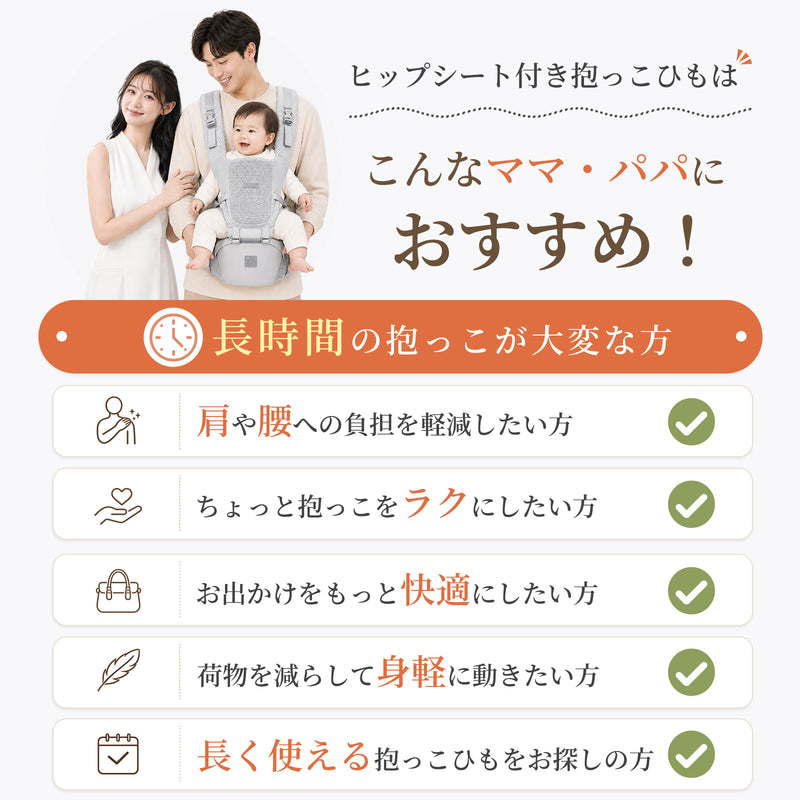 GU MODE AD01 抱っこの負担に配慮した機能紹介