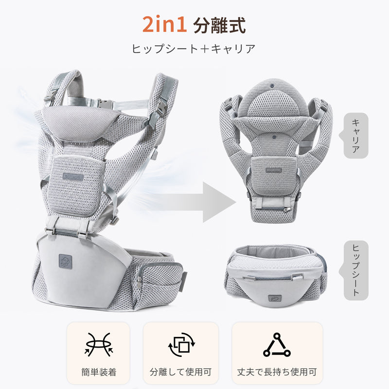GU MODE AD01 ヒップシートとキャリアの2in1分離構造