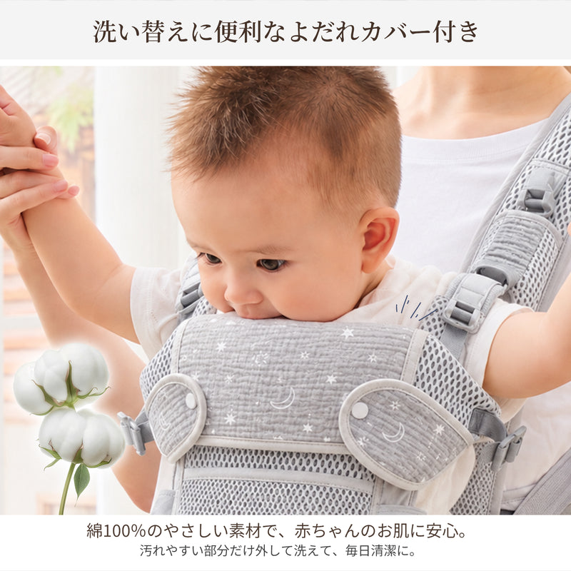 GU MODE AD01 綿100％のよだれカバー