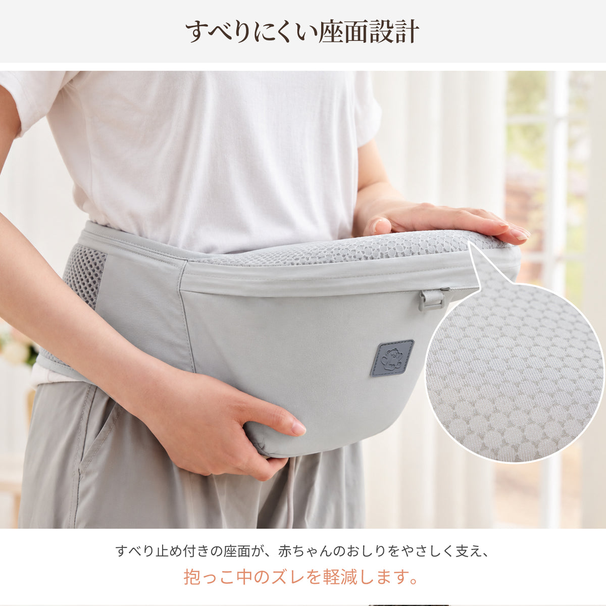 GU MODE AD01 すべりにくいヒップシート座面