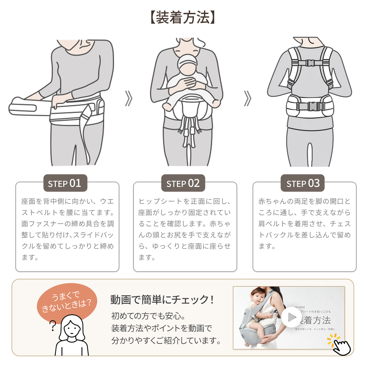 GU MODE AD01 ヒップシート付き抱っこひもの装着方法