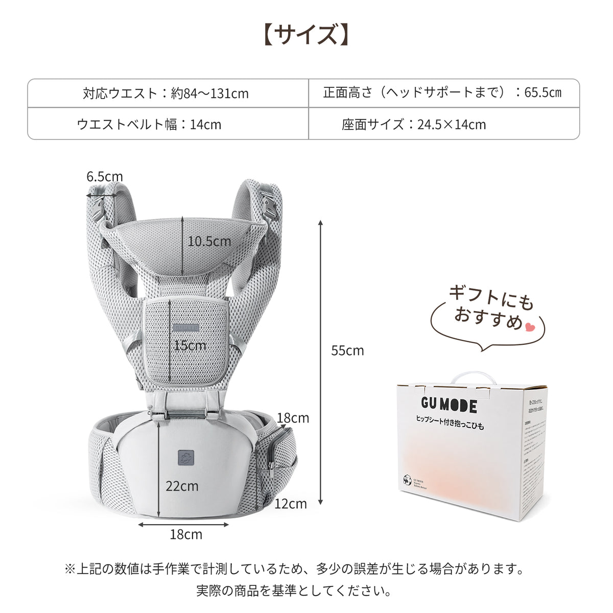 GU MODE AD01 本体サイズとギフトボックス