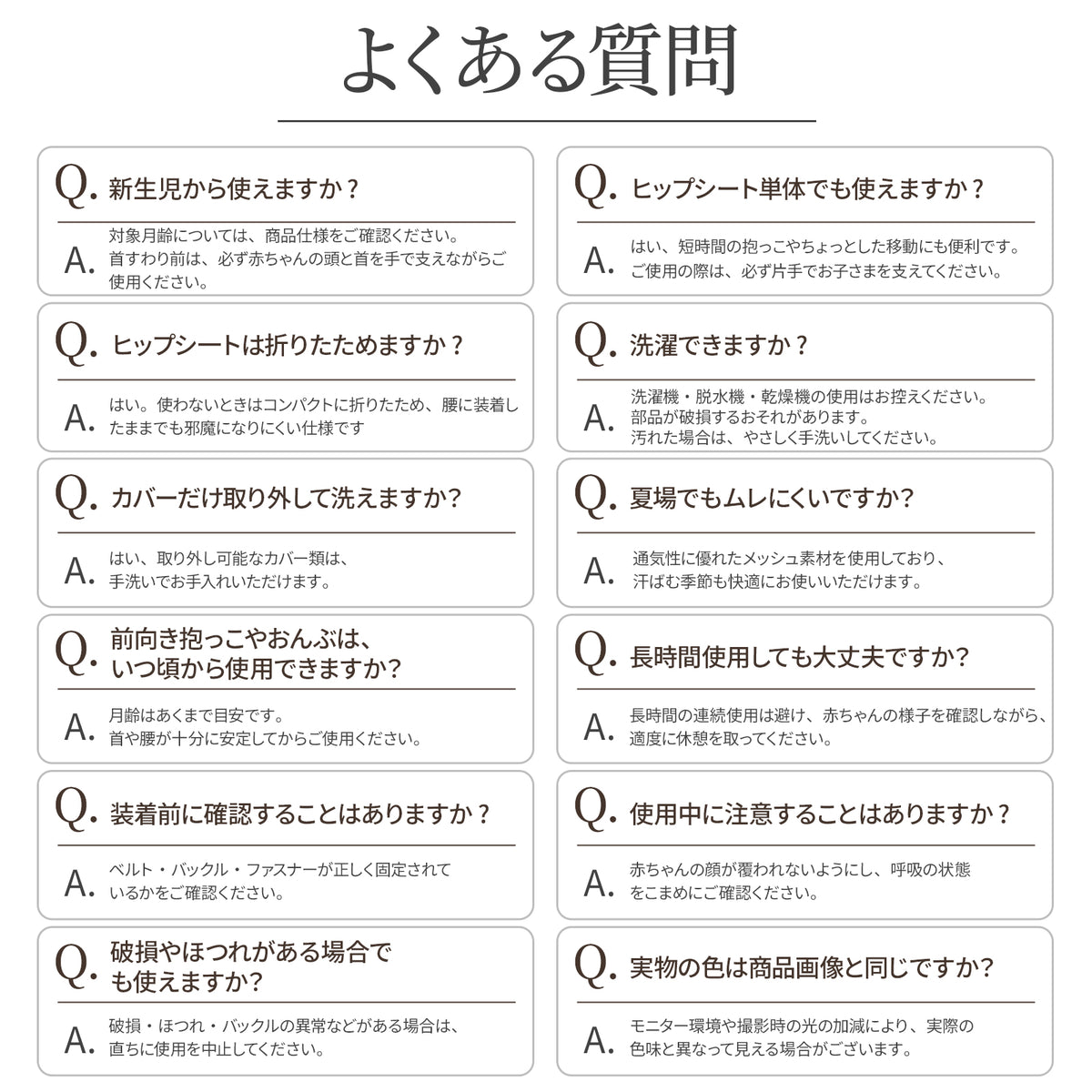 GU MODE AD01 お手入れと使用時のよくある質問