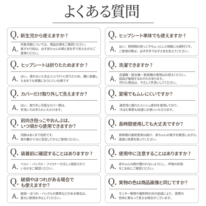 GU MODE AD01 お手入れと使用時のよくある質問