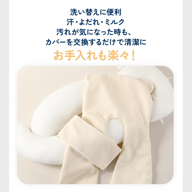 ベビー抱き枕専用カバー お手入れしやすい交換カバー