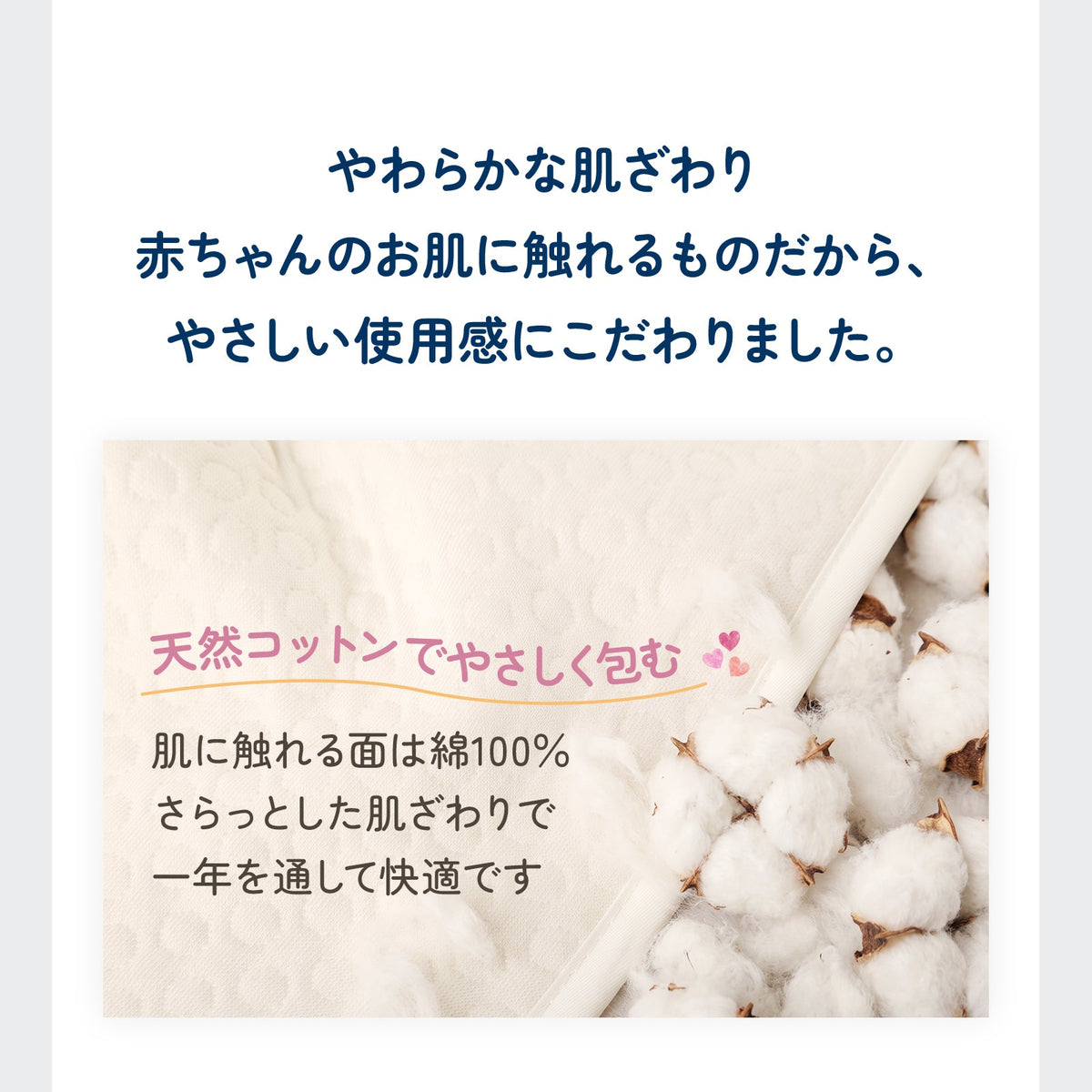 ベビー抱き枕専用カバー やわらかな肌ざわり