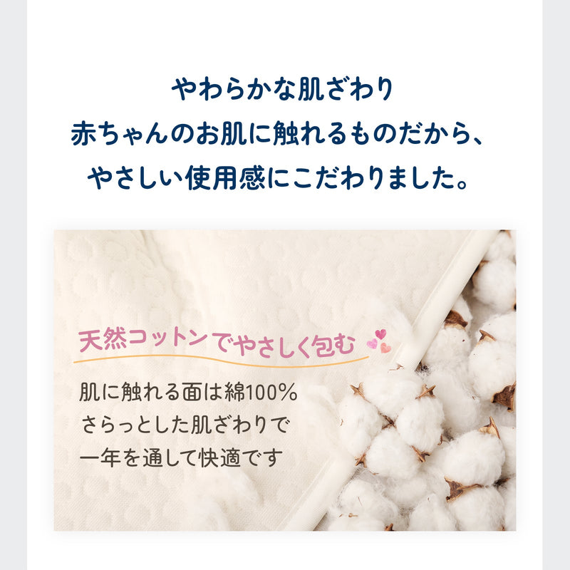 ベビー抱き枕専用カバー やわらかな肌ざわり