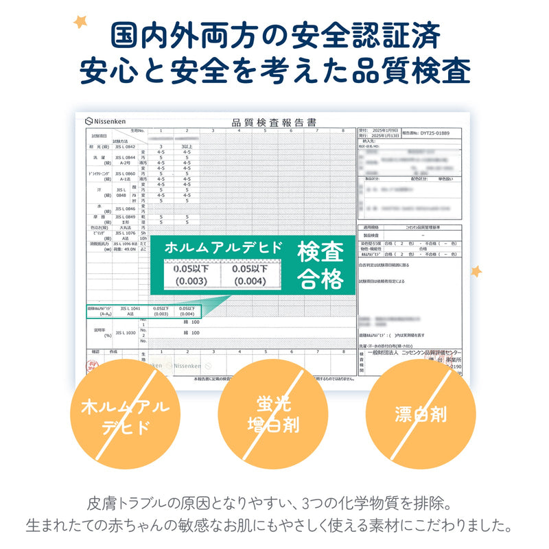 ベビー抱き枕専用カバー 安全検査済み素材