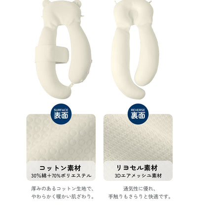ベビー抱き枕専用カバー 表面と裏面の素材