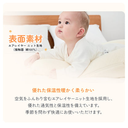 ベビー抱き枕専用カバー メッシュコットン素材