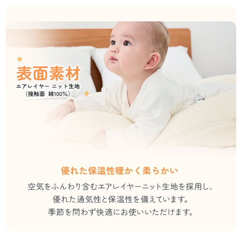 ベビー抱き枕専用カバー メッシュコットン素材