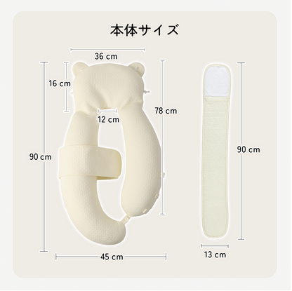 ベビー抱き枕専用カバー サイズ表