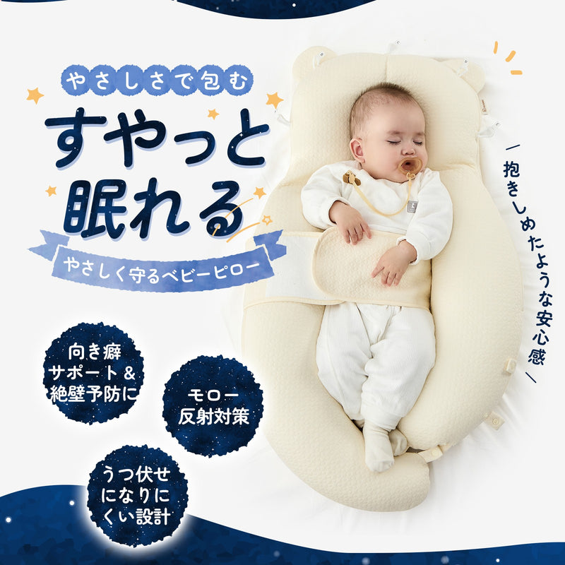 ベビー枕で眠る赤ちゃんの使用イメージ
