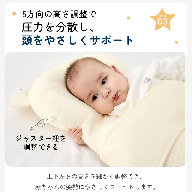 高さ調整で頭を支えるベビー枕