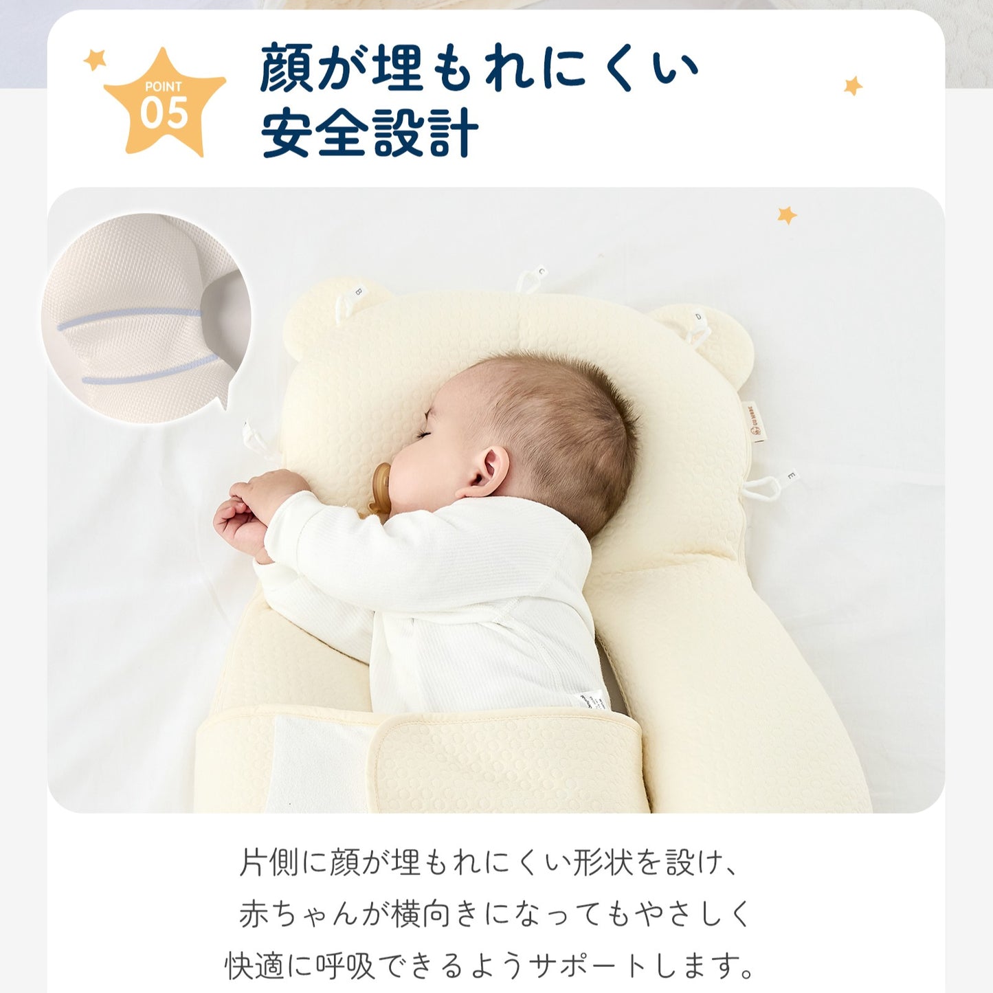 顔が埋もれにくいベビー枕設計