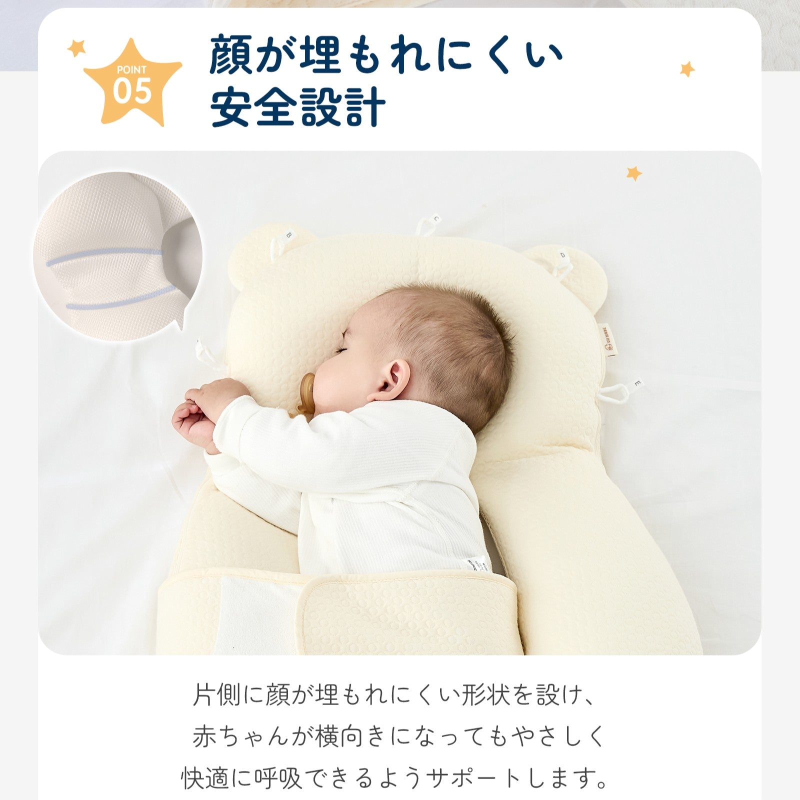 顔が埋もれにくいベビー枕設計