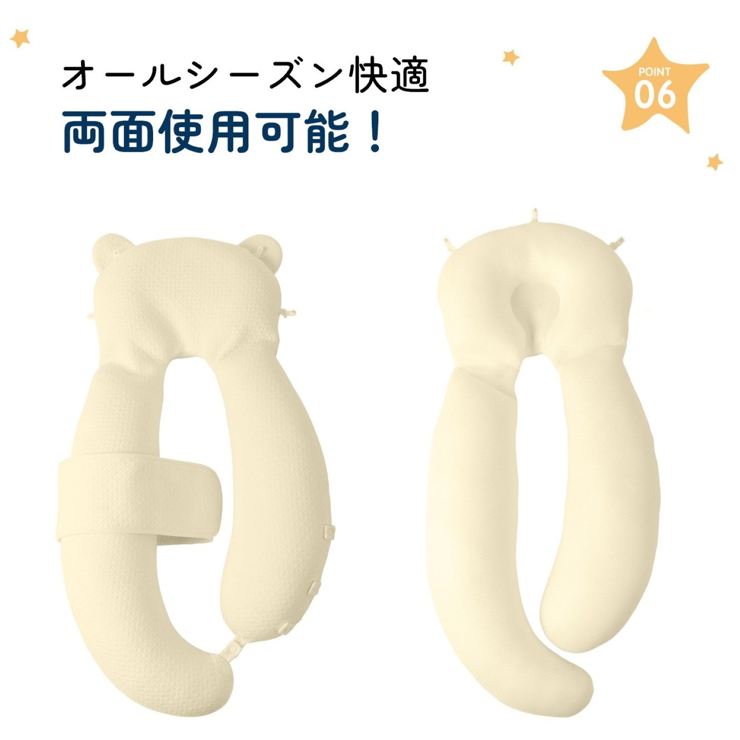 通年使える両面仕様のベビー枕