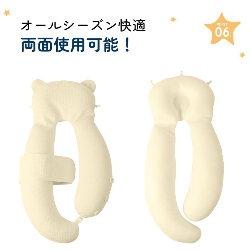 通年使える両面仕様のベビー枕