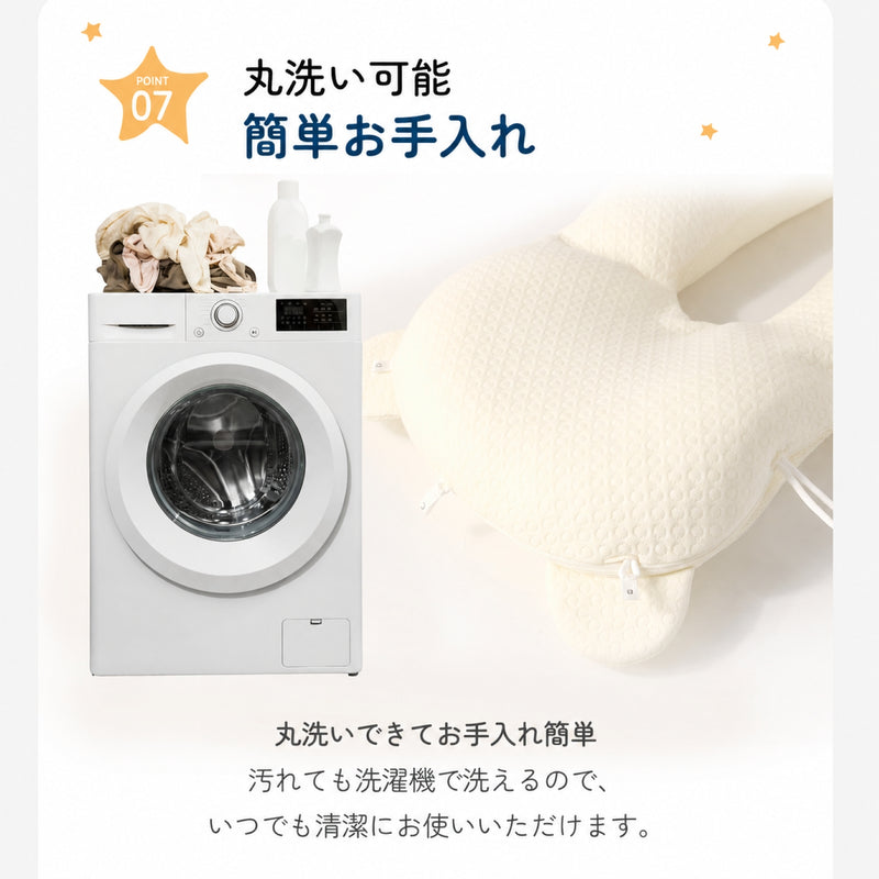 洗濯機で洗えるベビー枕のお手入れ