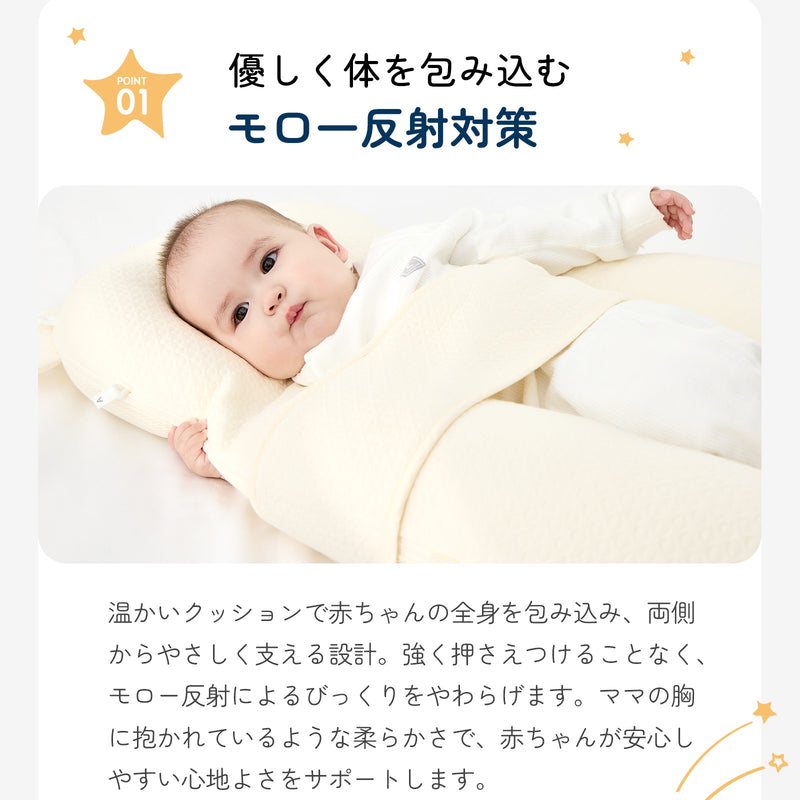 モロー反射対策のベビー枕使用イメージ