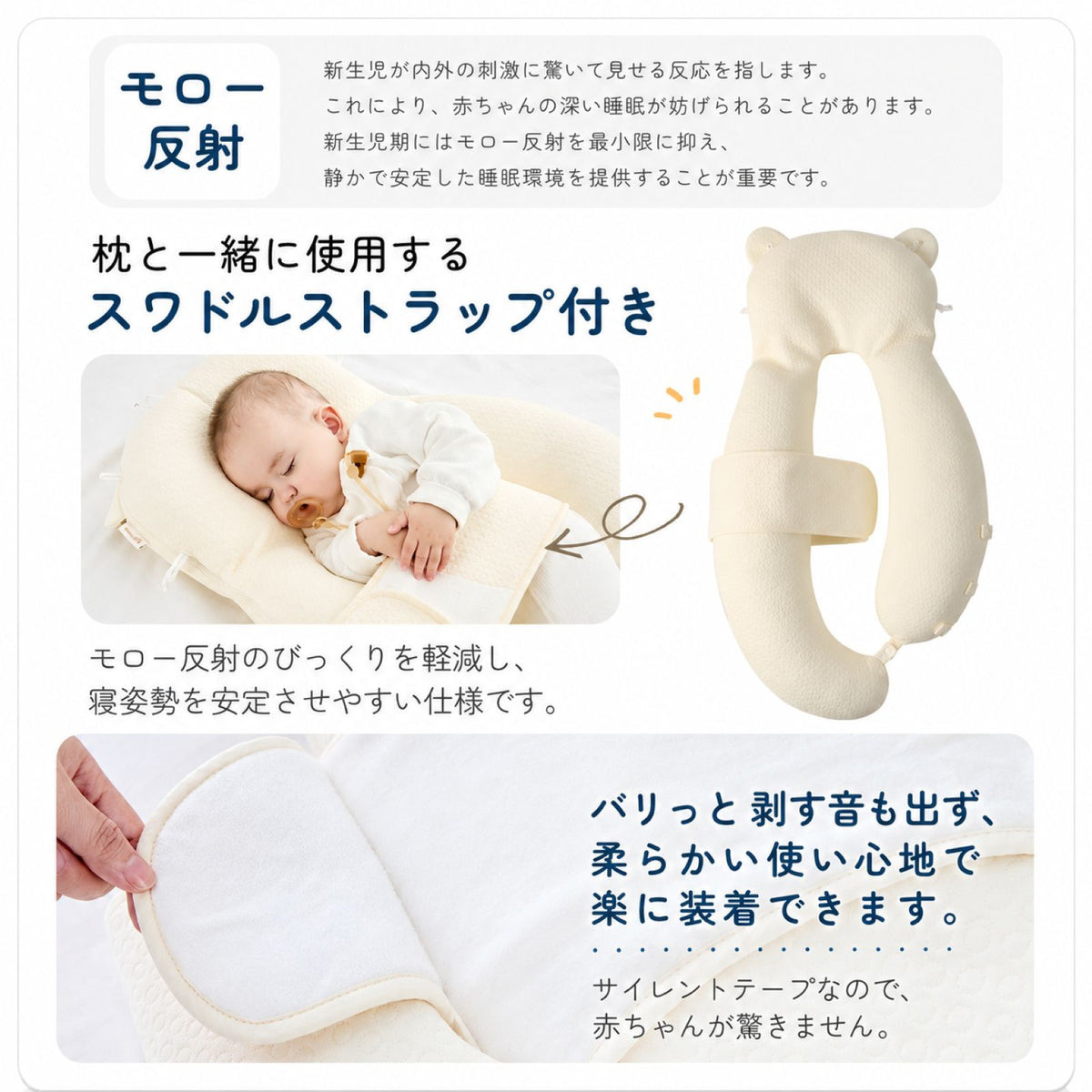 ストラップ付きベビー枕の使用方法
