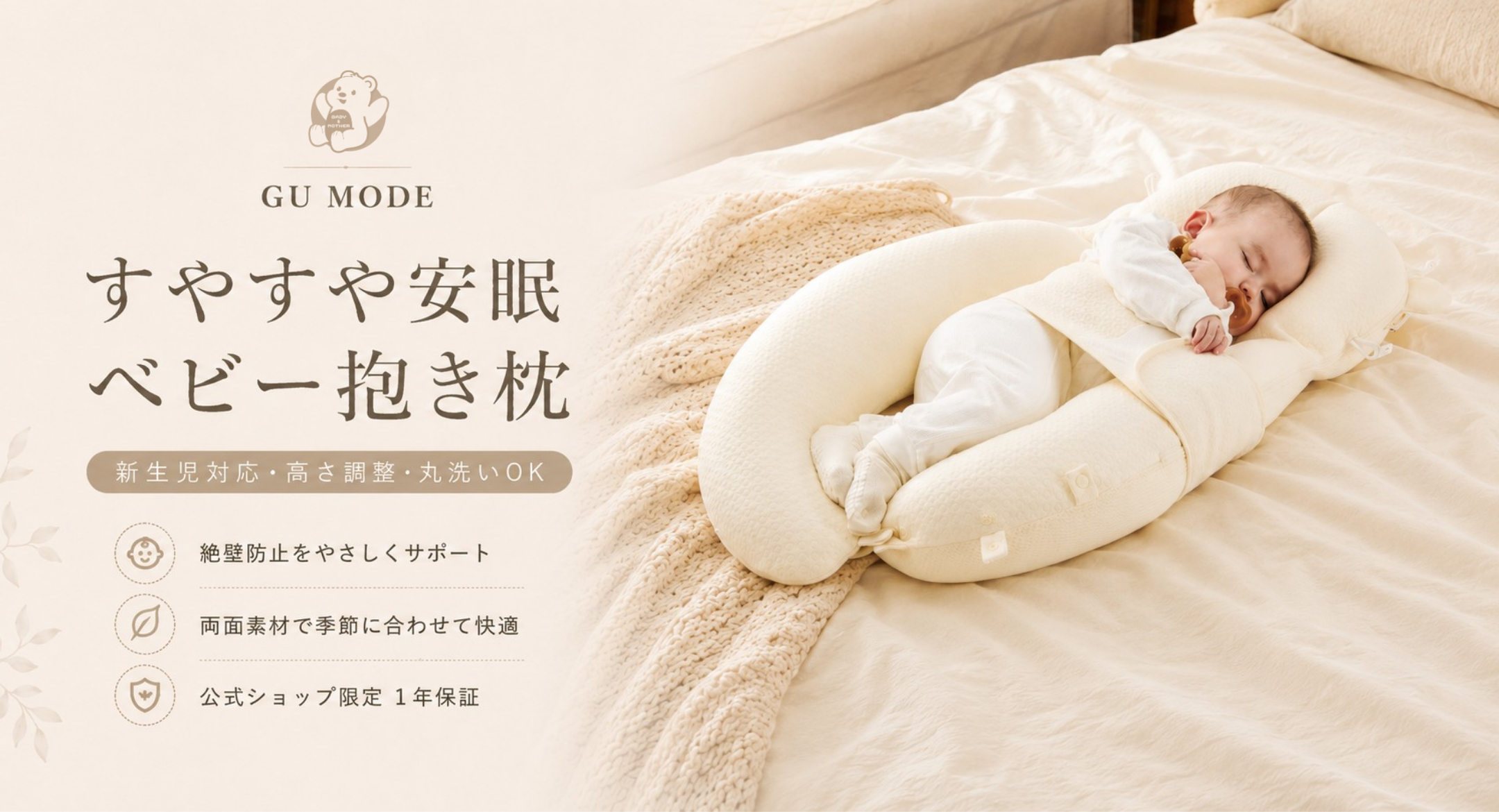 GU MODE公式｜ベビーサークル・プレイマット・チャイルドシート通販
