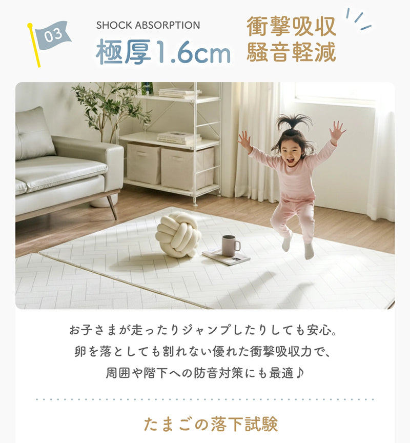 衝撃吸収と防音性に配慮した厚み