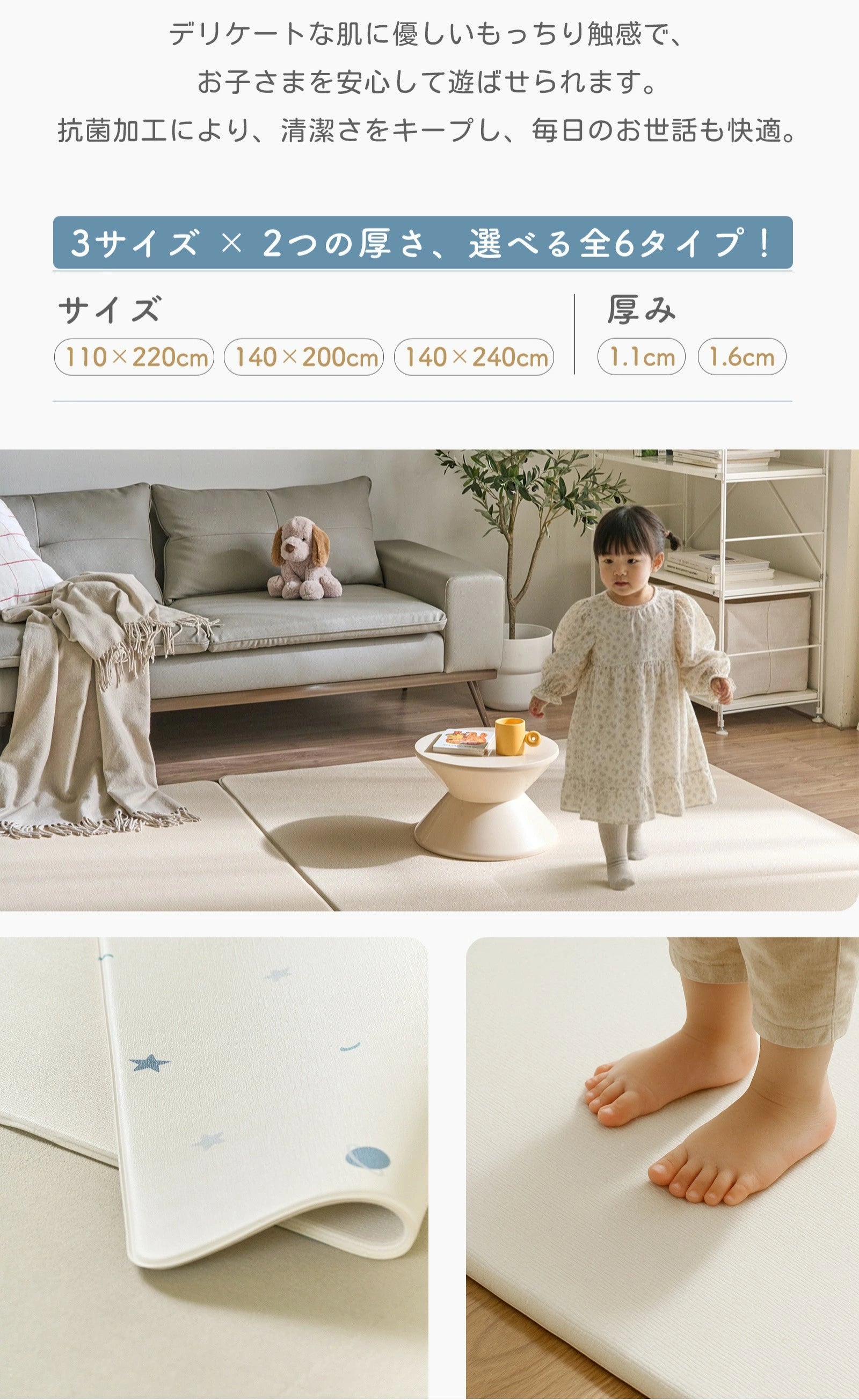 生活防水と掃除しやすい説明