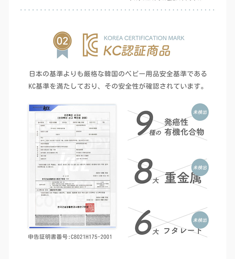 KC認証と品質検査の説明