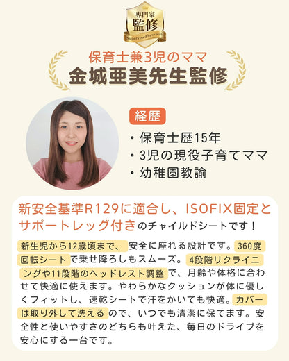 【R129適合】チャイルドシート 360°回転式  ISOFIX対応 3WAY 新生児～12歳頃 40～150cm リクライニング ロングユース ジュニアシート サポートレッグ付き メモリーフォームヘッドレスト 取付簡単 5年保証 GU MODE