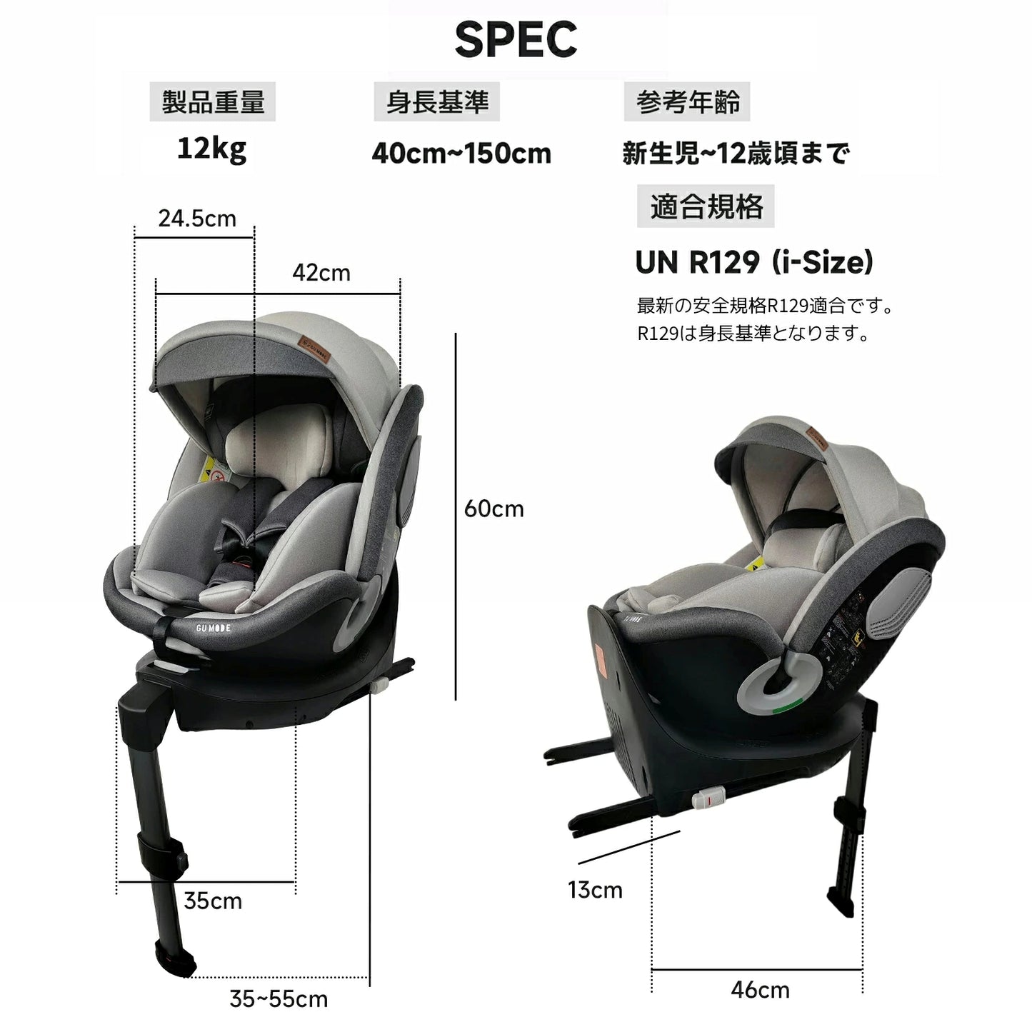 【R129適合】チャイルドシート 360°回転式  ISOFIX対応 3WAY 新生児～12歳頃 40～150cm リクライニング ロングユース ジュニアシート サポートレッグ付き メモリーフォームヘッドレスト 取付簡単 5年保証 GU MODE