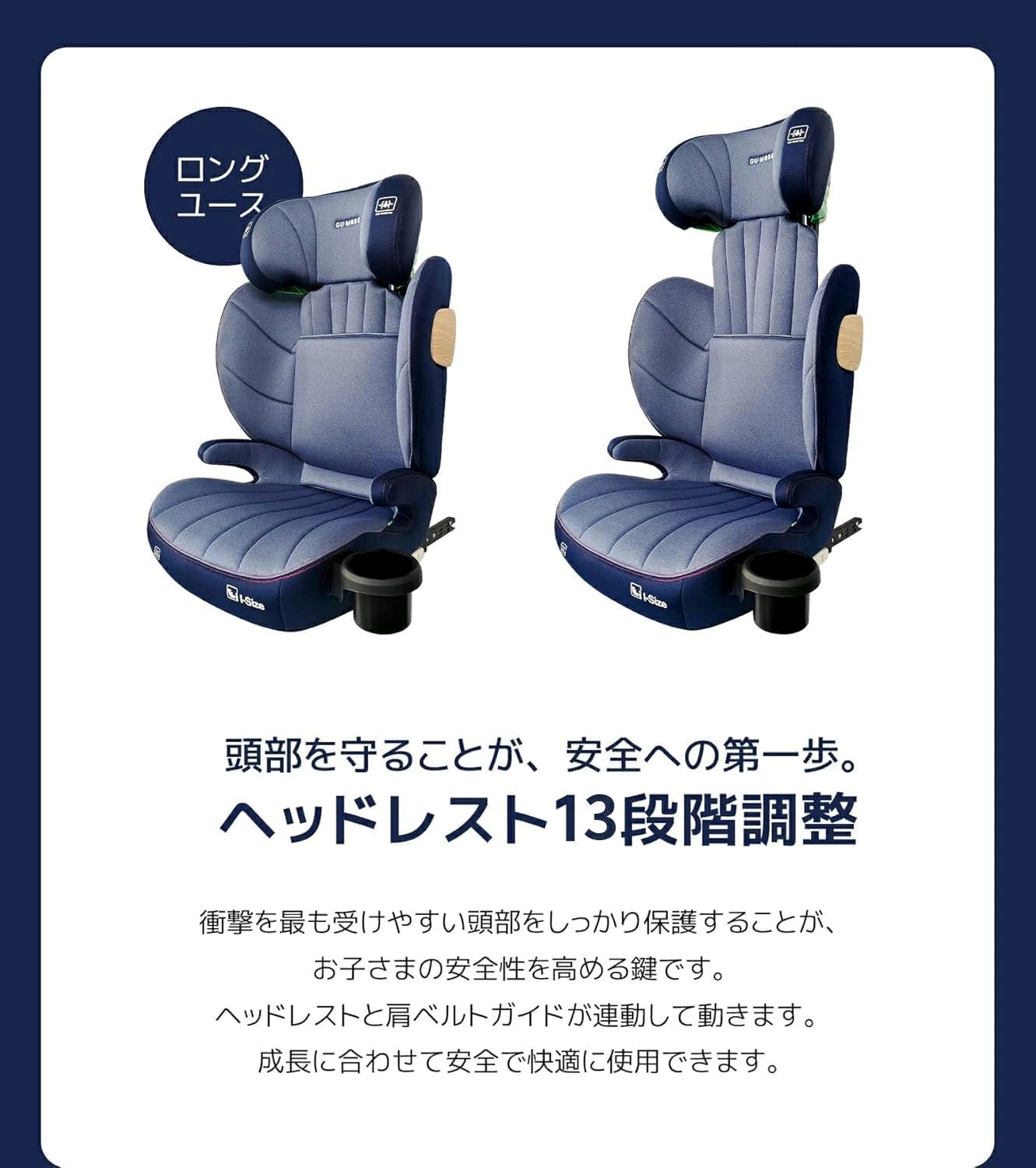 【2025新モデル】2wayジュニアシート R129適合 ISOFIX対応 100～150cm 3歳頃から12歳 チャイルドシート 小学生まで使える ドリンクホルダー付 メモリーフォームヘッドレスト 衝撃緩和 13段階ヘッド調整 ロングユース GUMODE