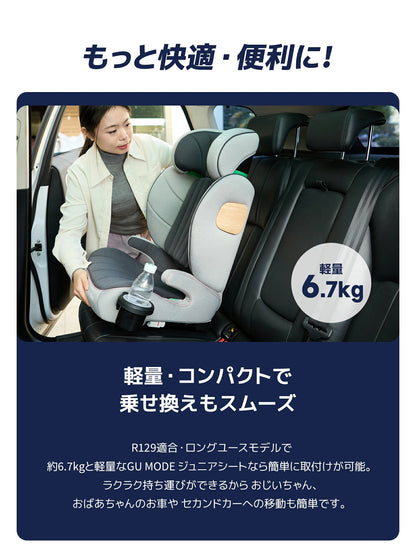 【2025新モデル】2wayジュニアシート R129適合 ISOFIX対応 100～150cm 3歳頃から12歳 チャイルドシート 小学生まで使える ドリンクホルダー付 メモリーフォームヘッドレスト 衝撃緩和 13段階ヘッド調整 ロングユース GUMODE
